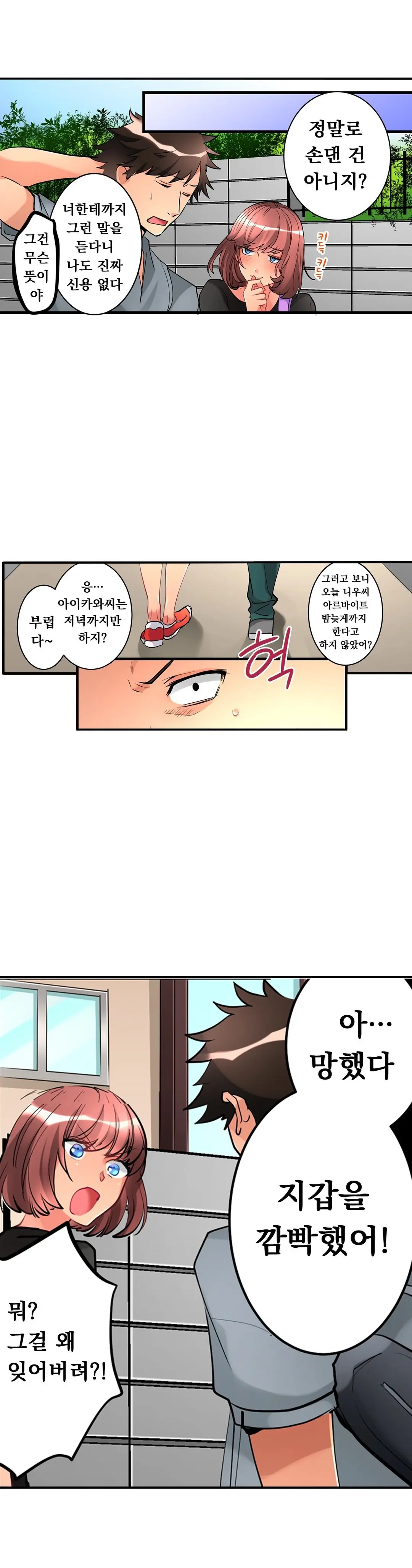 Ceiling Girl 1-19