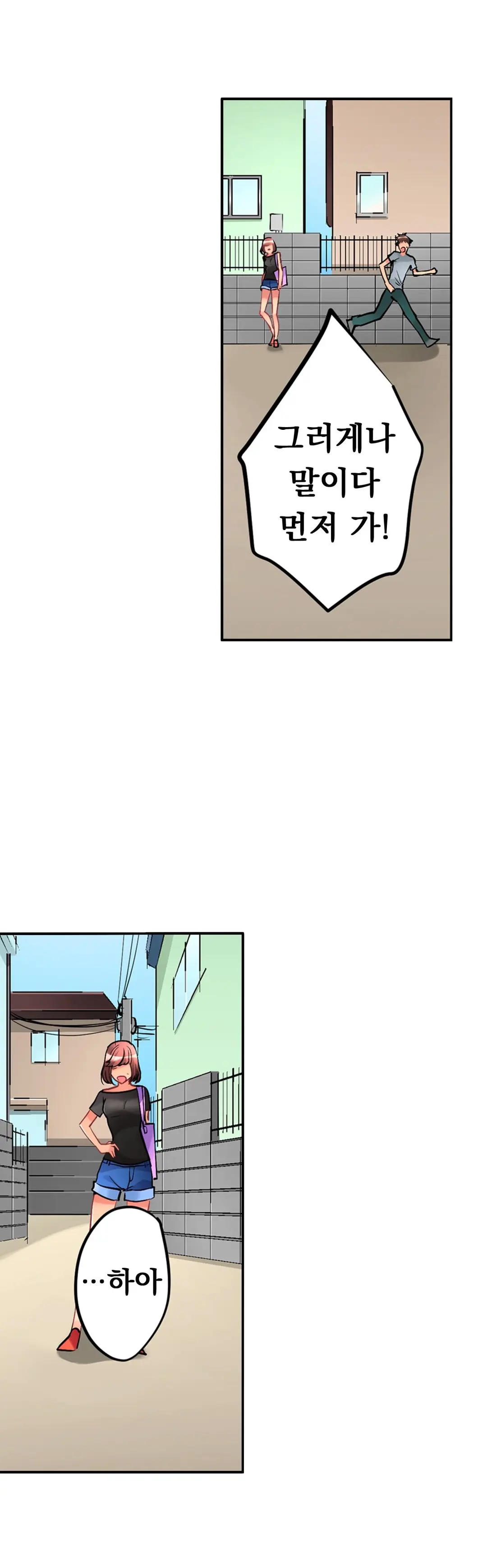 Ceiling Girl 1-19