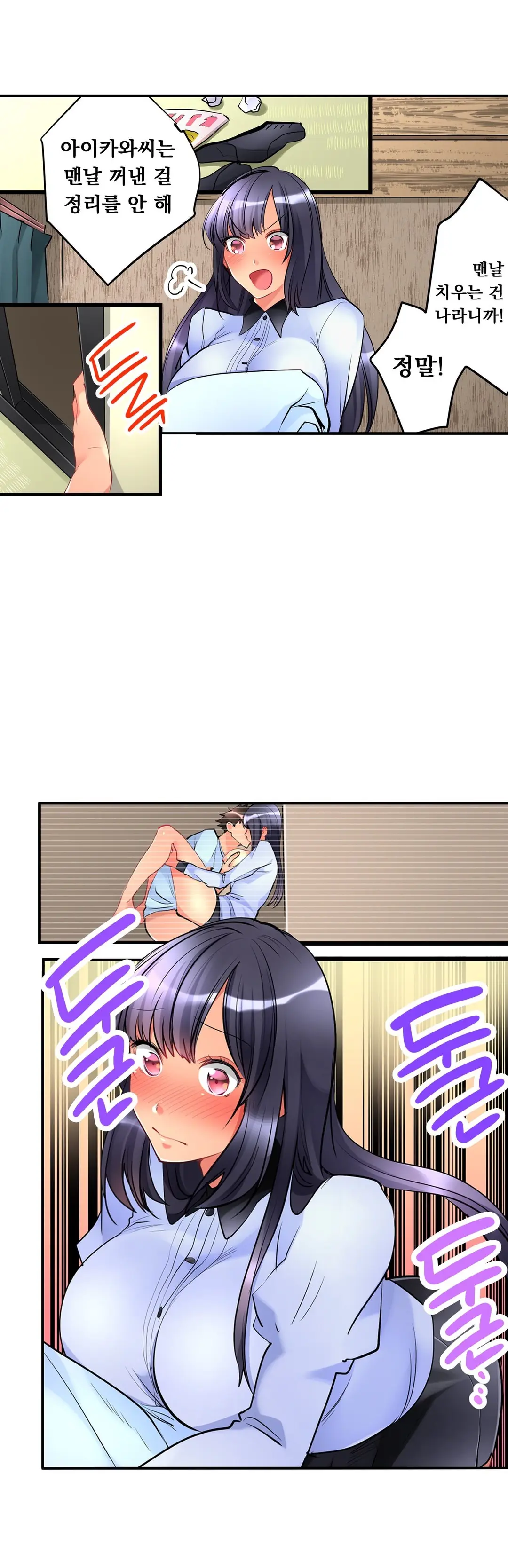 Ceiling Girl 1-19