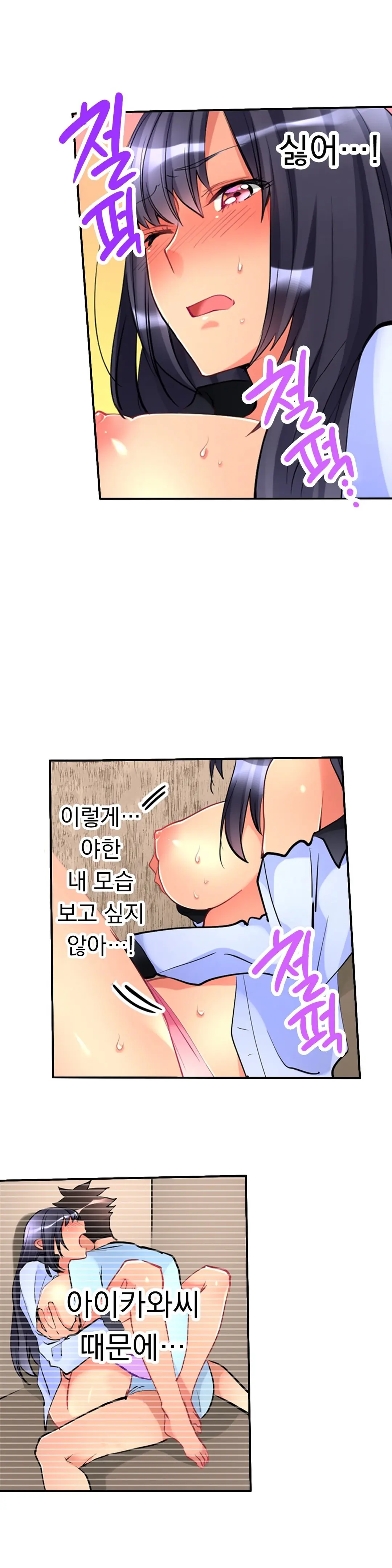 Ceiling Girl 1-19