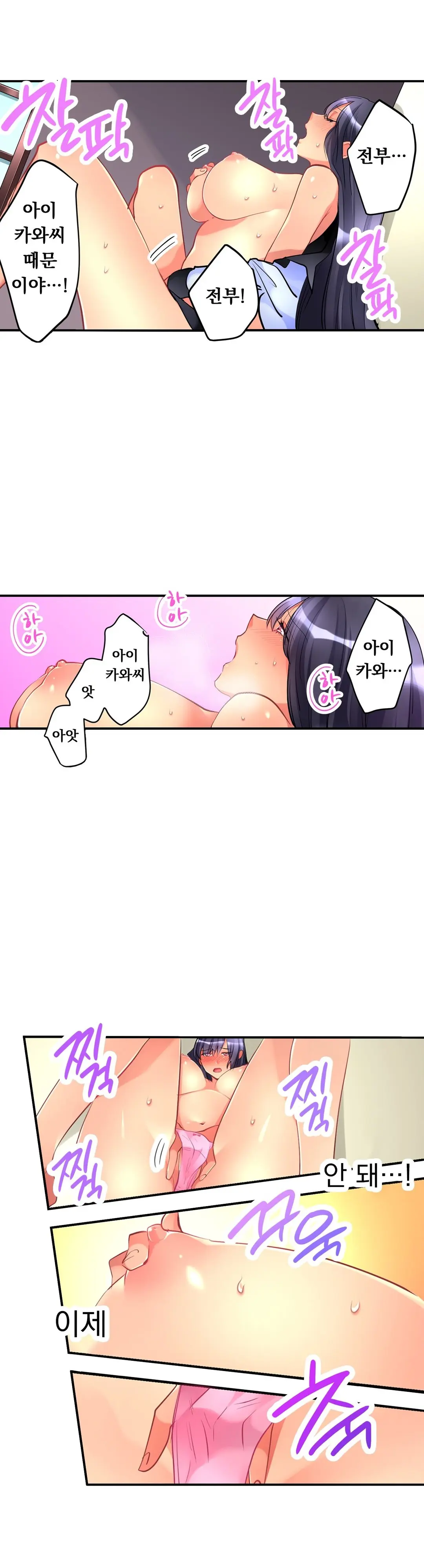 Ceiling Girl 1-19