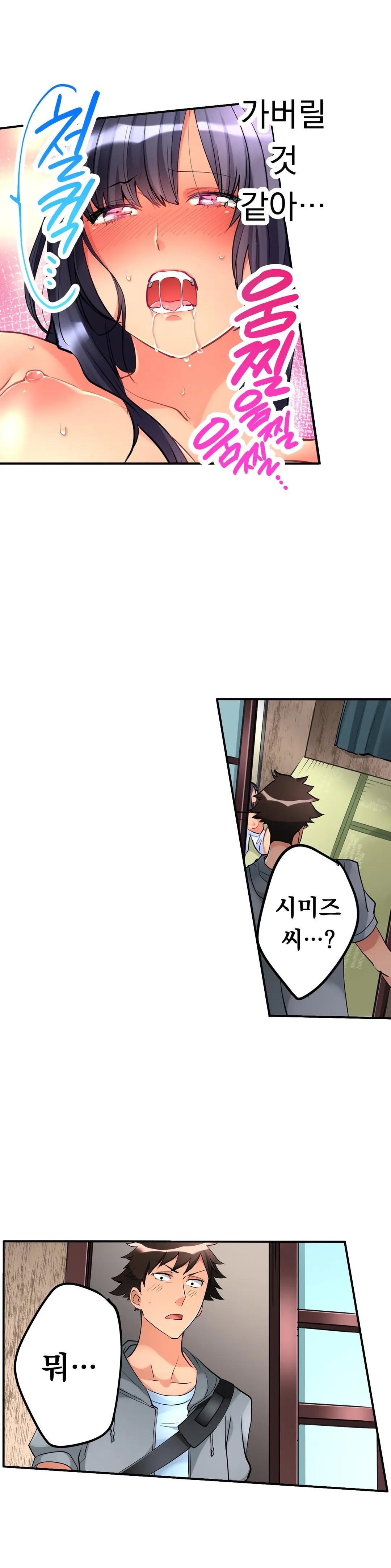 Ceiling Girl 1-19