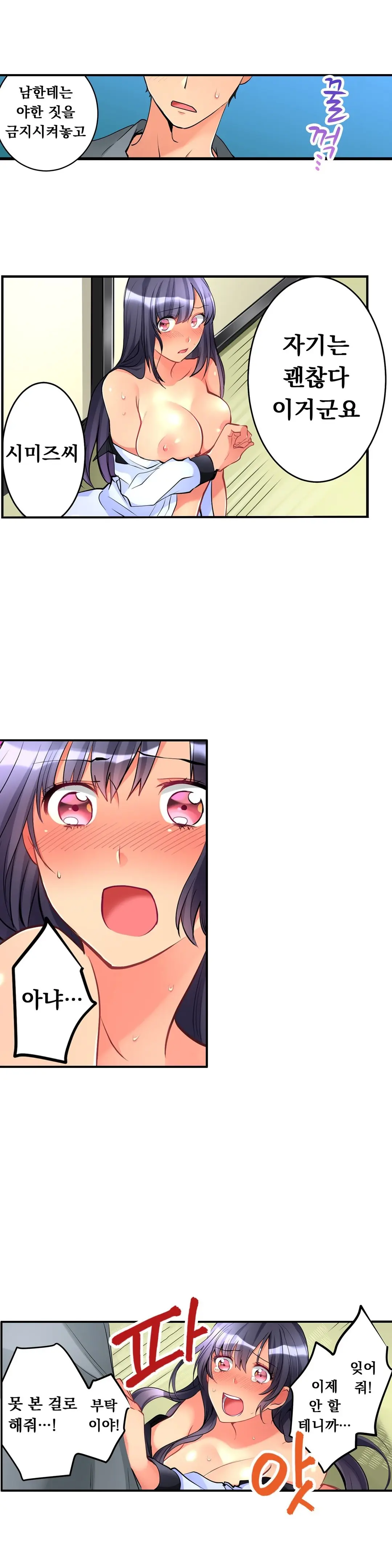 Ceiling Girl 1-19