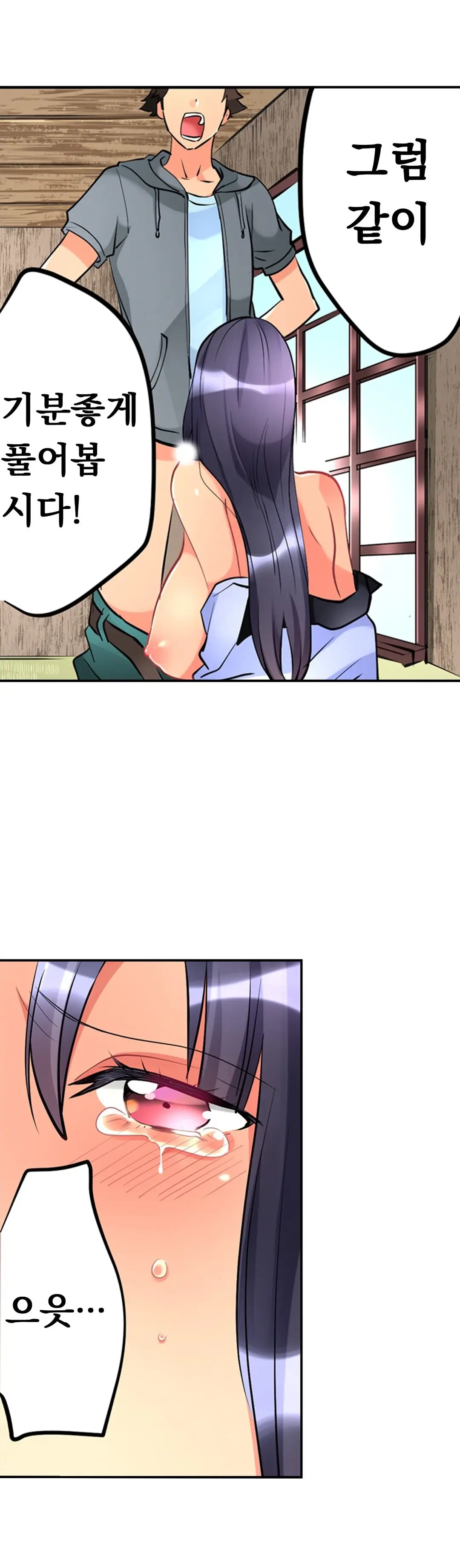 Ceiling Girl 1-19