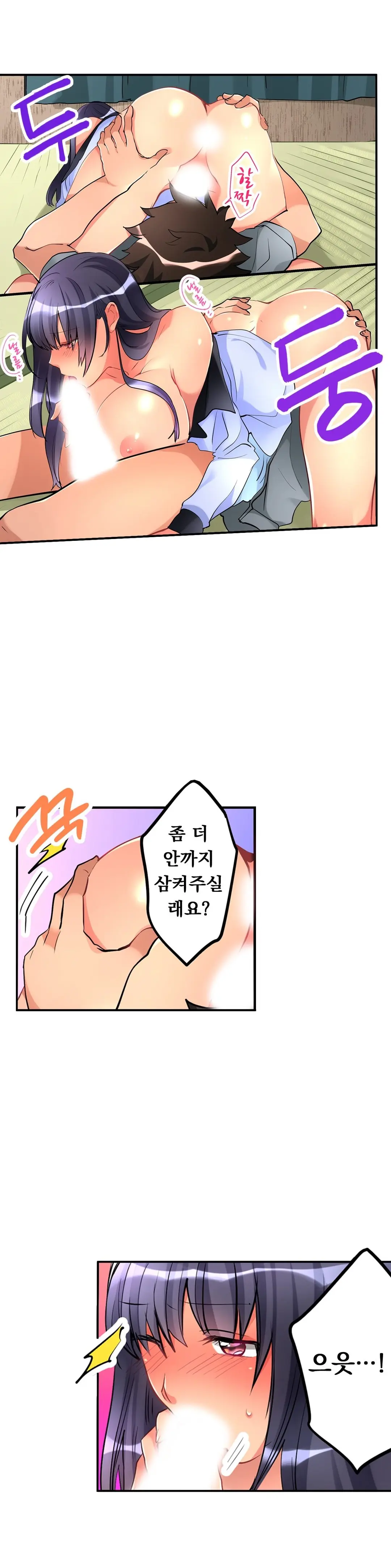 Ceiling Girl 1-19