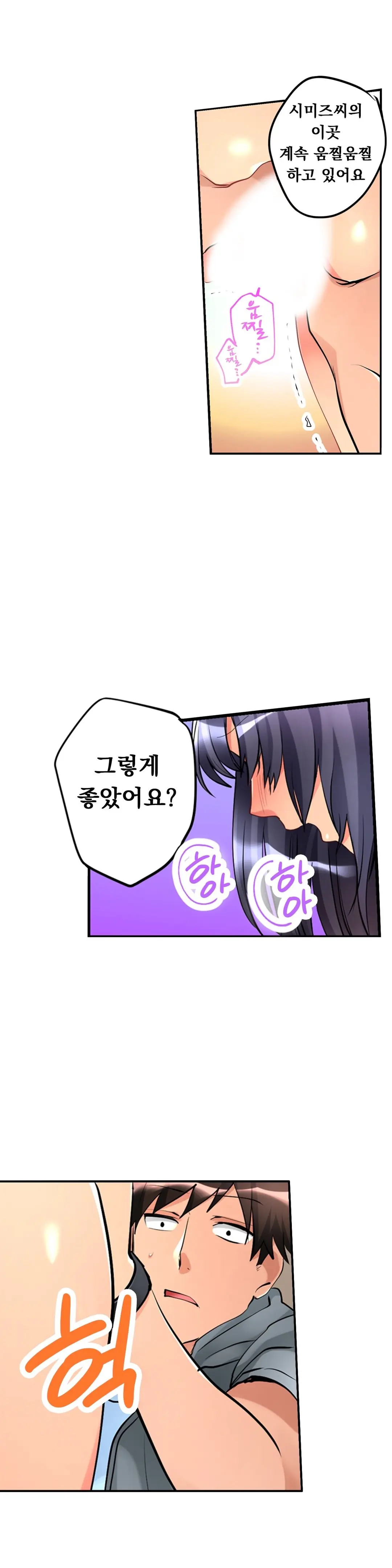 Ceiling Girl 1-19