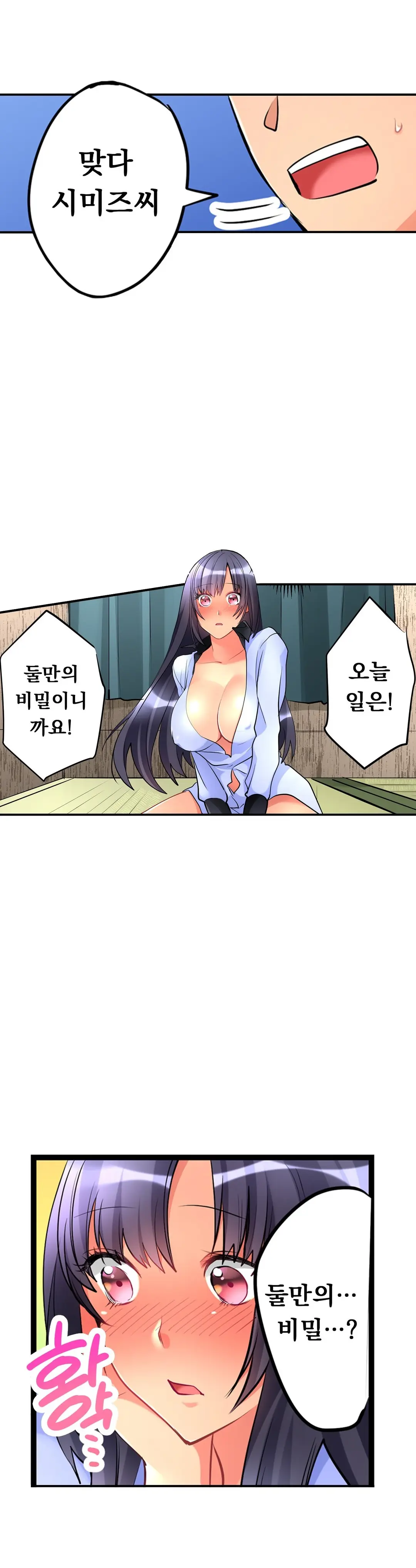 Ceiling Girl 1-19