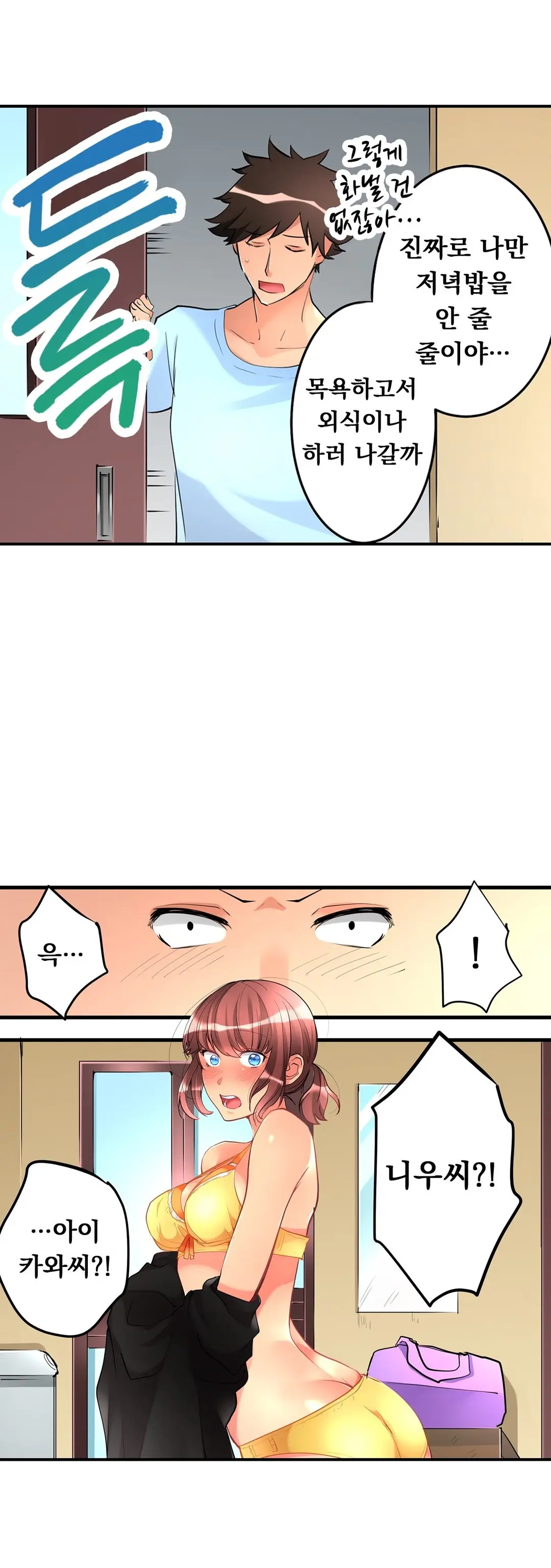 Ceiling Girl 1-19
