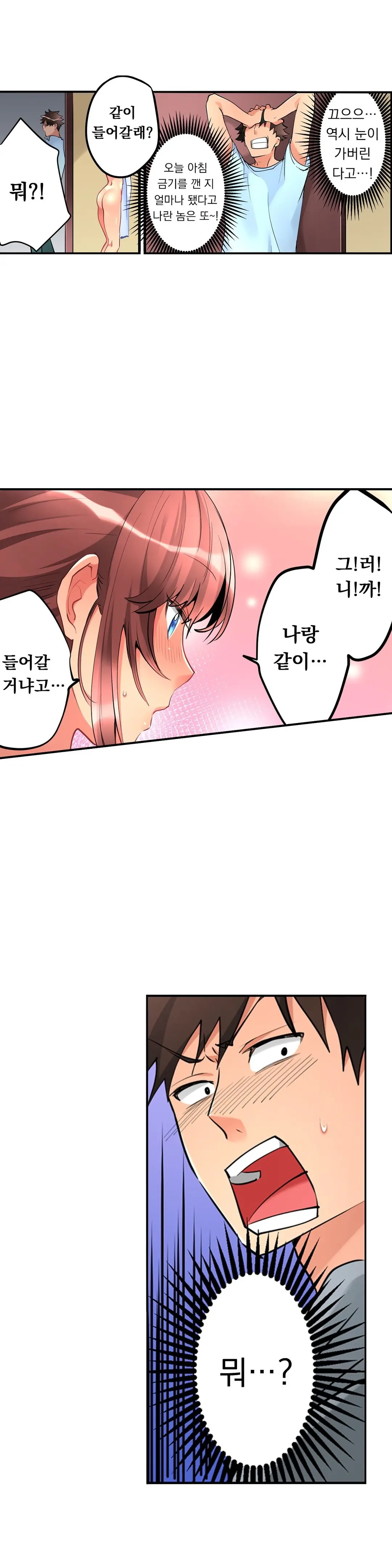 Ceiling Girl 1-19