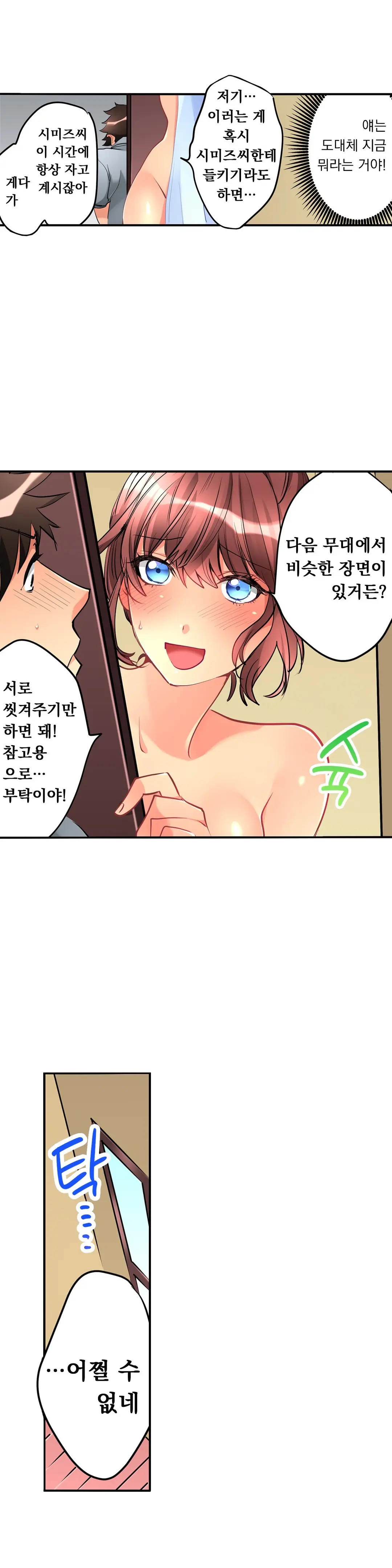 Ceiling Girl 1-19