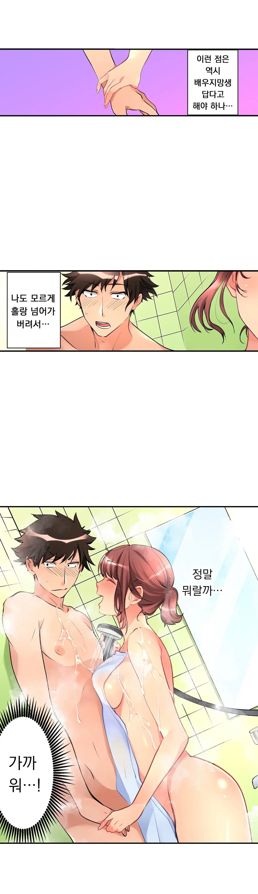 Ceiling Girl 1-19