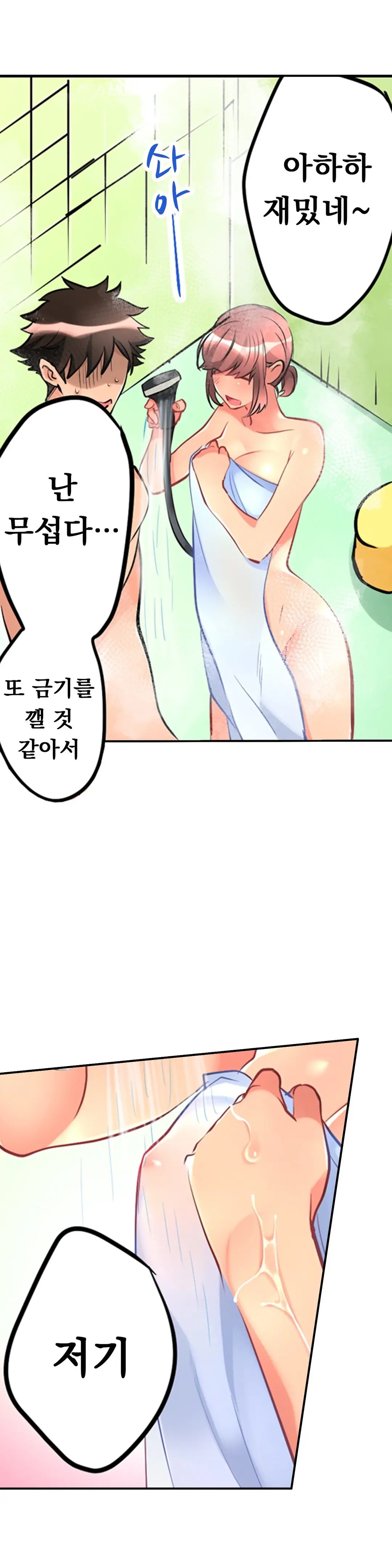 Ceiling Girl 1-19