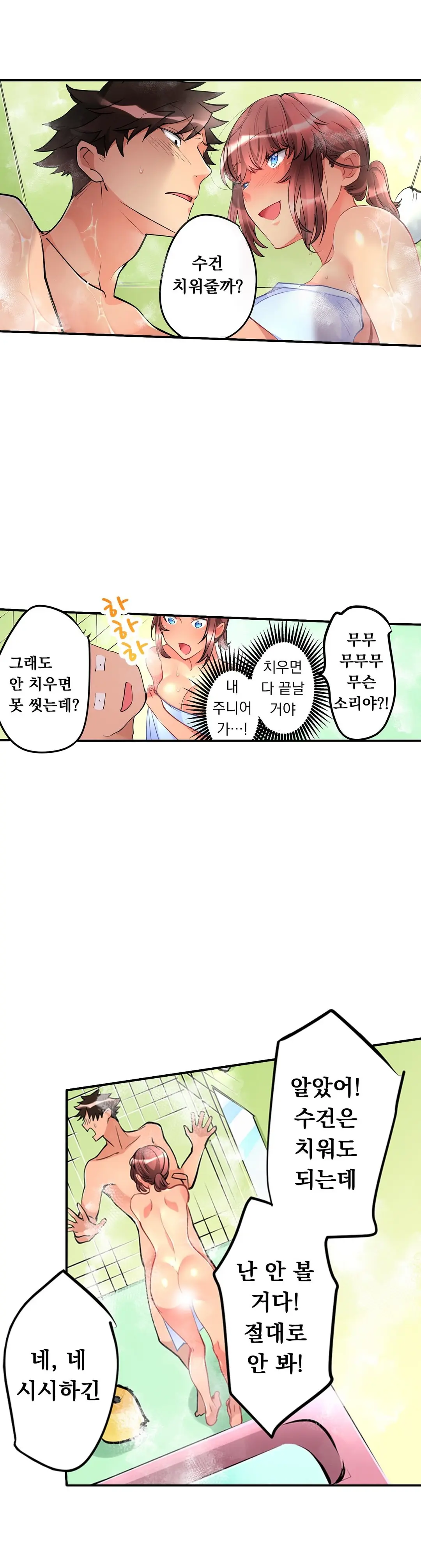 Ceiling Girl 1-19