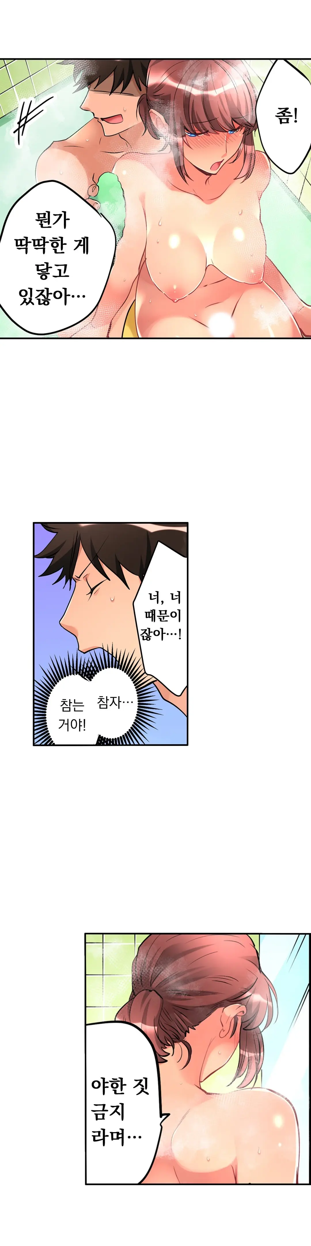 Ceiling Girl 1-19