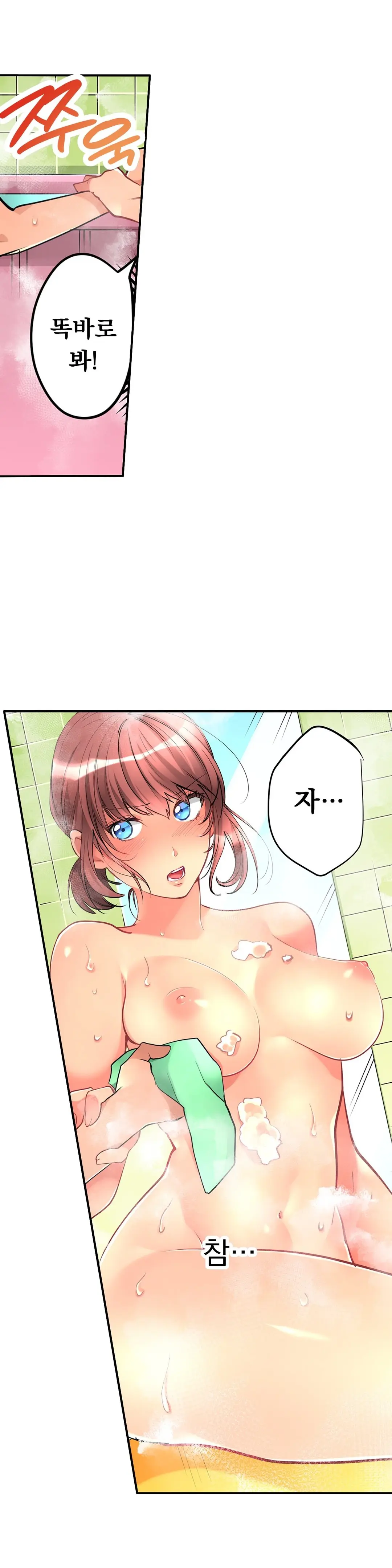 Ceiling Girl 1-19