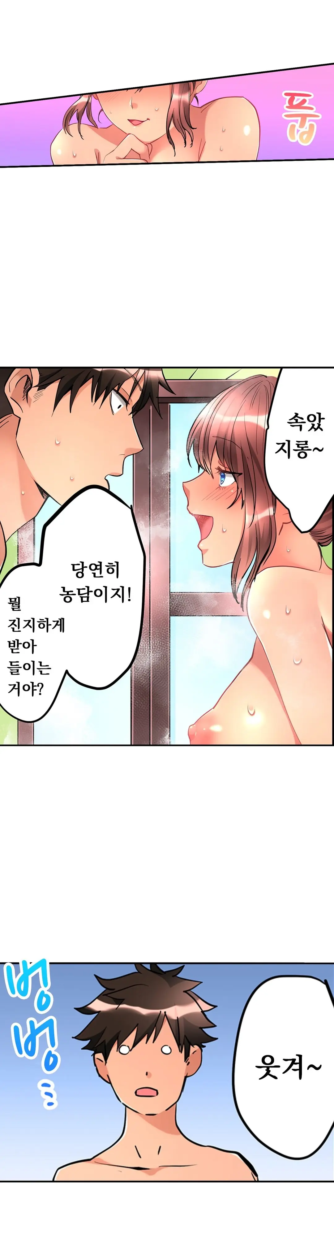 Ceiling Girl 1-19