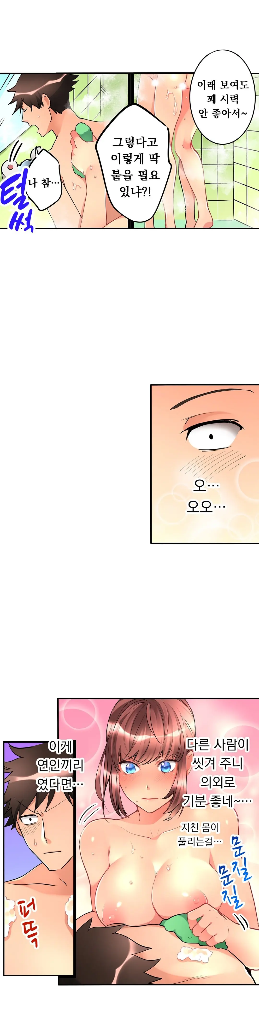 Ceiling Girl 1-19