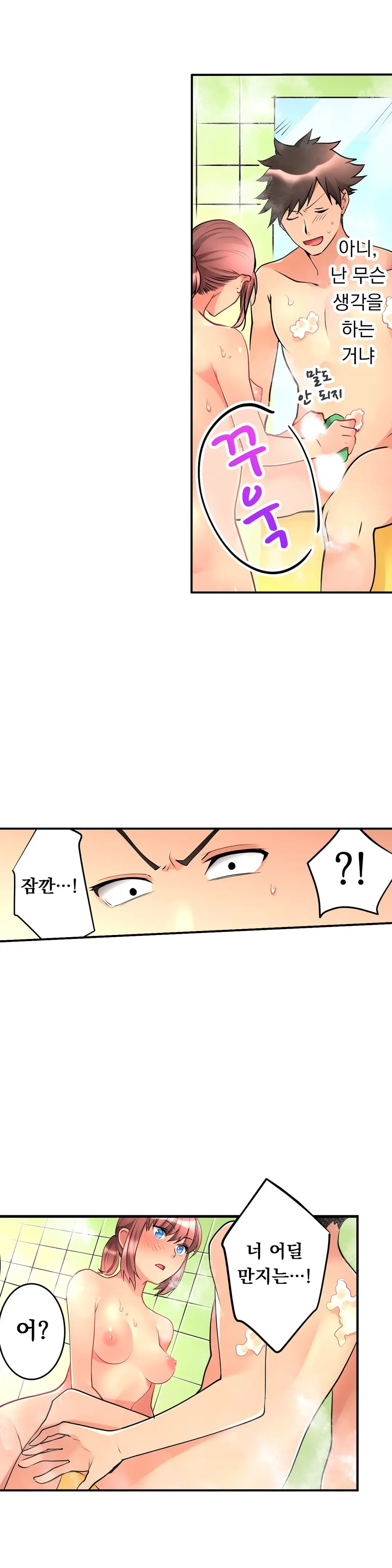 Ceiling Girl 1-19