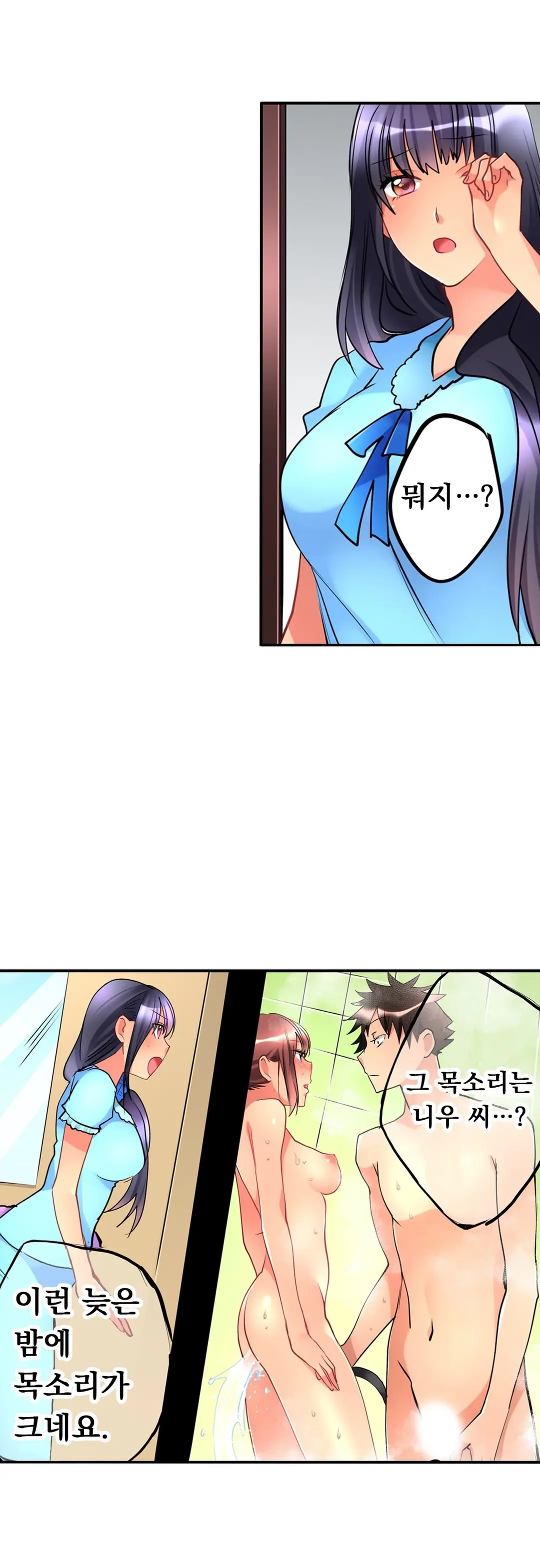 Ceiling Girl 1-19