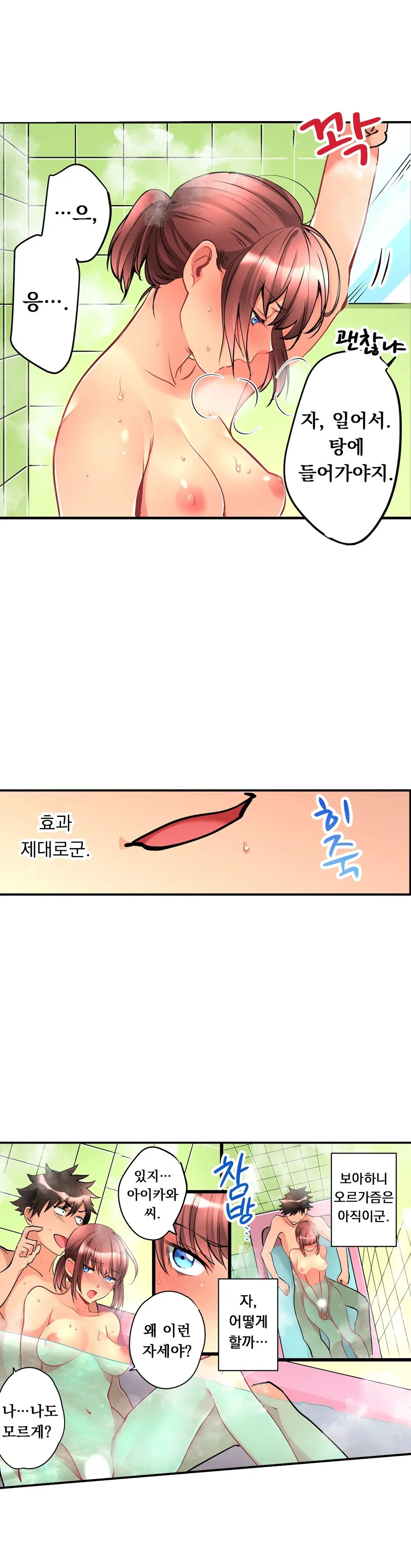 Ceiling Girl 1-19