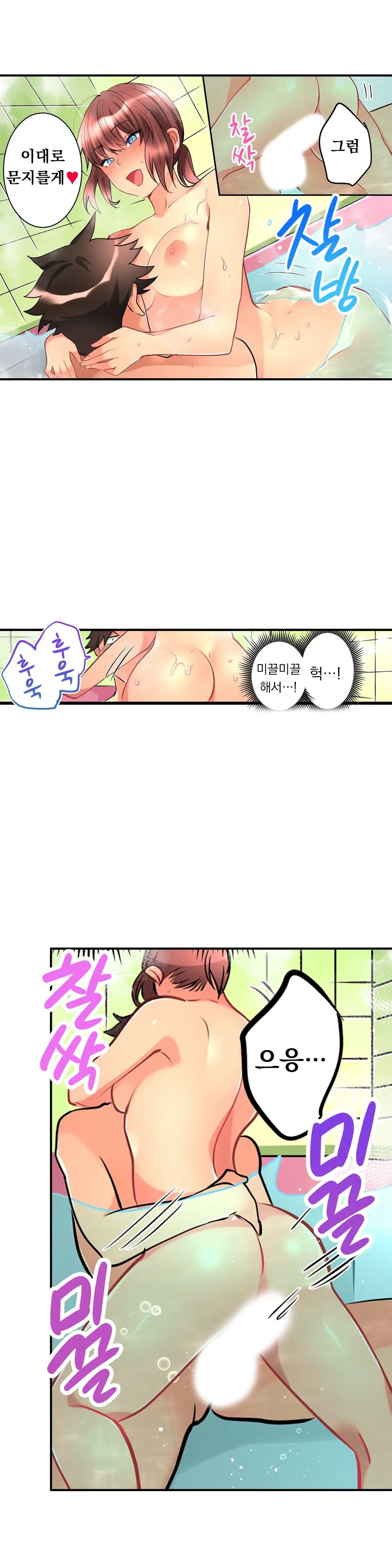 Ceiling Girl 1-19