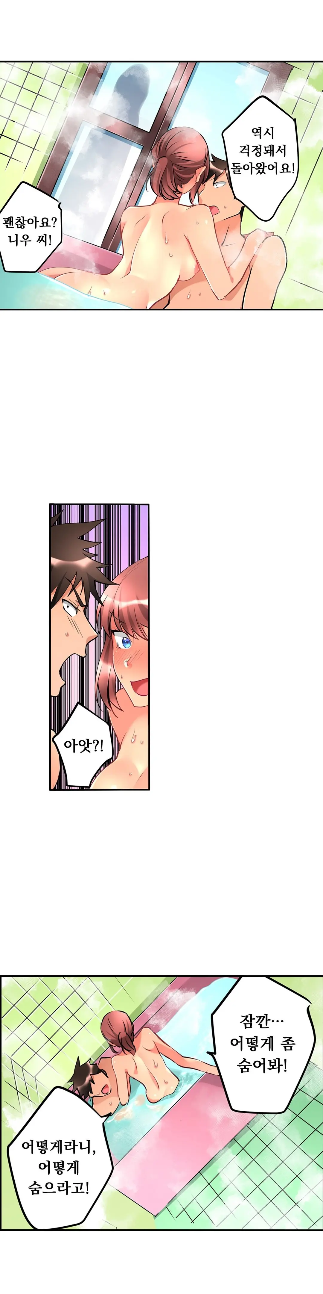 Ceiling Girl 1-19