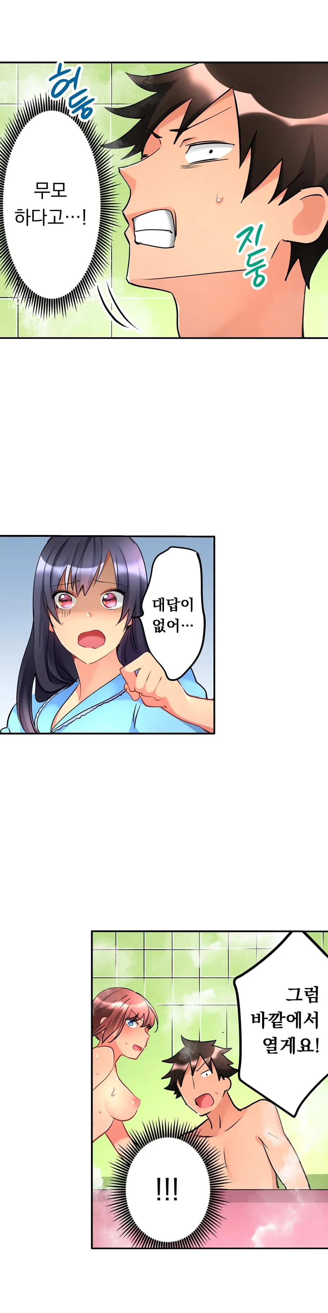 Ceiling Girl 1-19