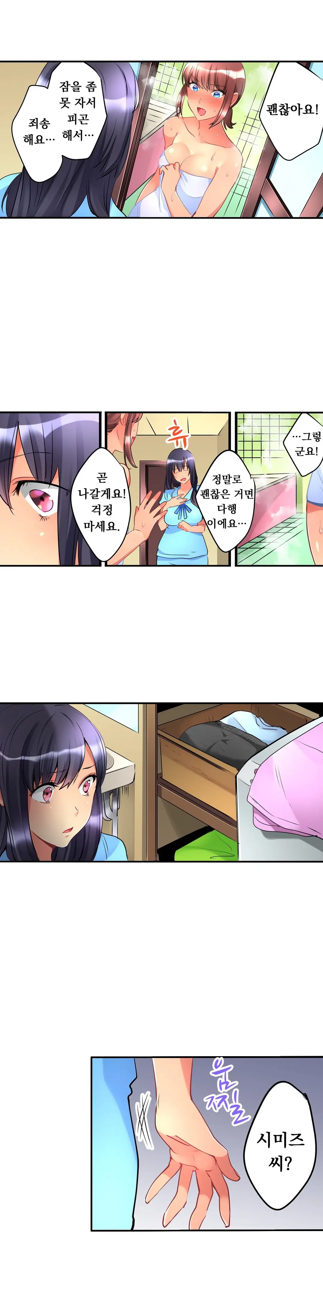 Ceiling Girl 1-19