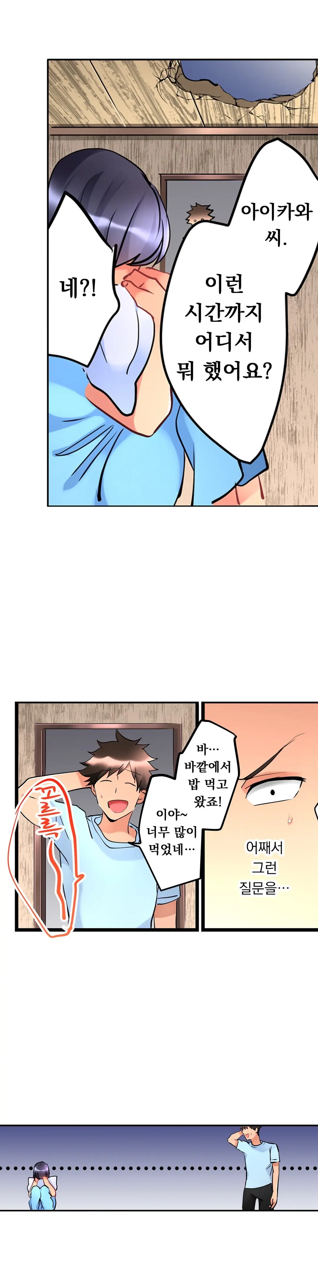 Ceiling Girl 1-19