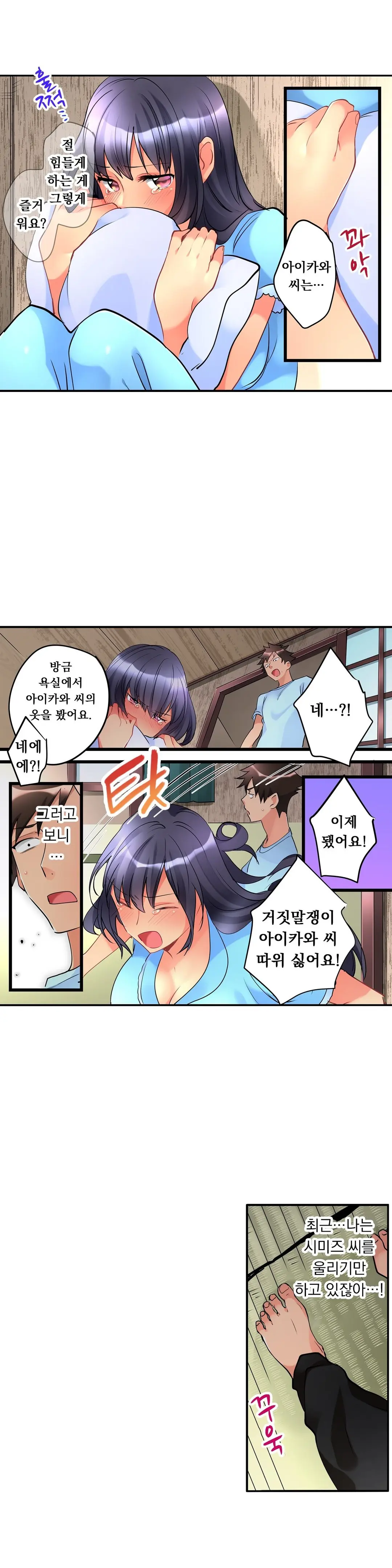Ceiling Girl 1-19