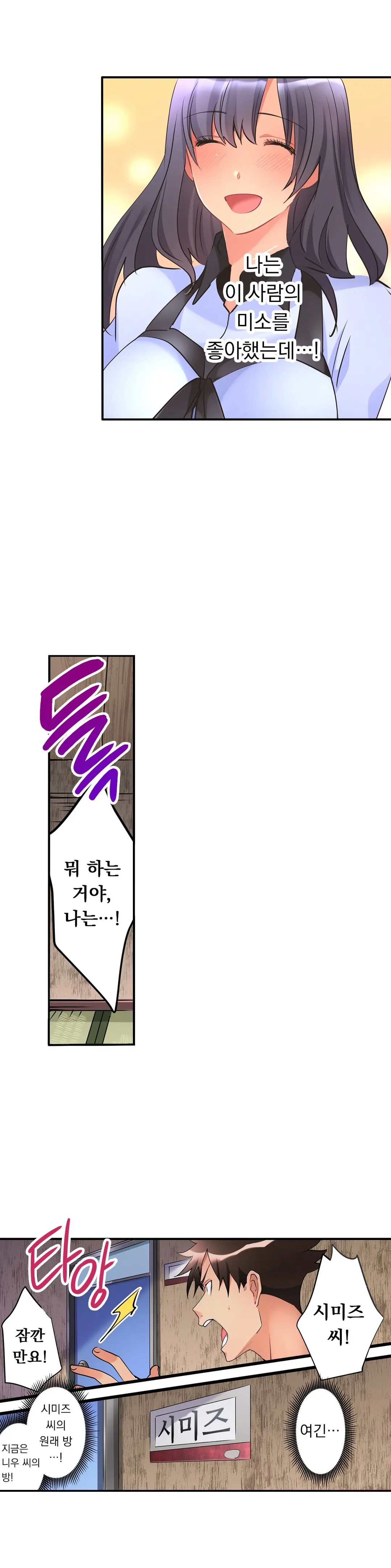 Ceiling Girl 1-19