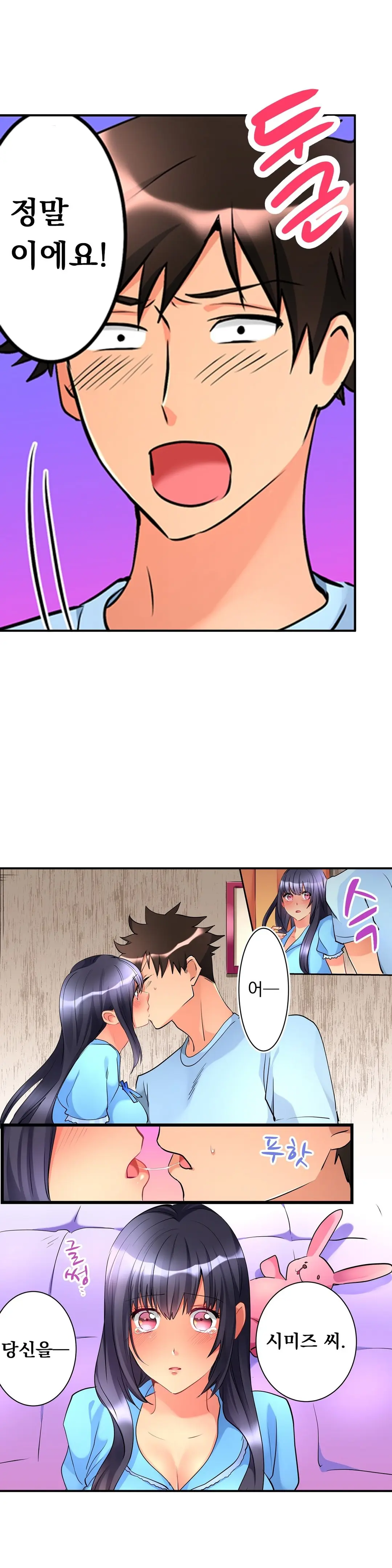 Ceiling Girl 1-19
