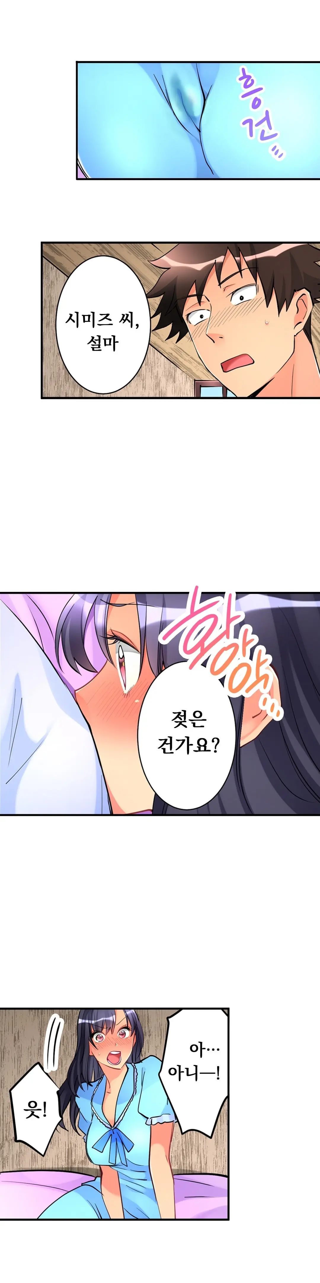 Ceiling Girl 1-19