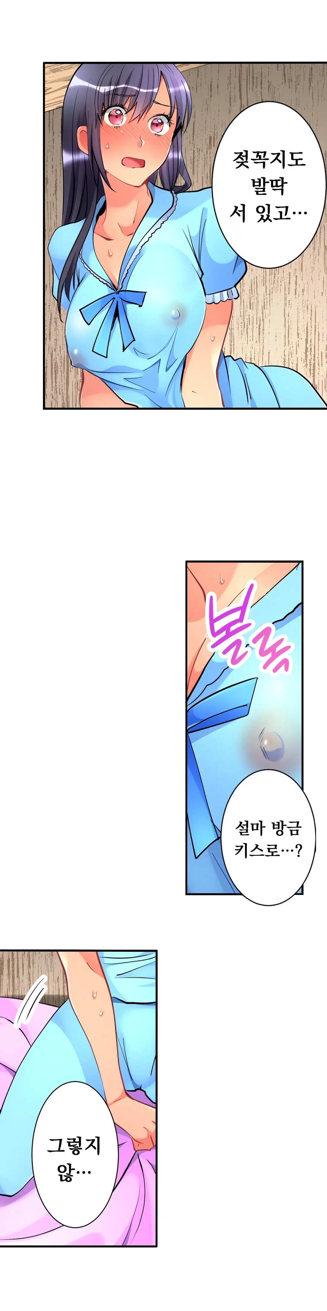 Ceiling Girl 1-19