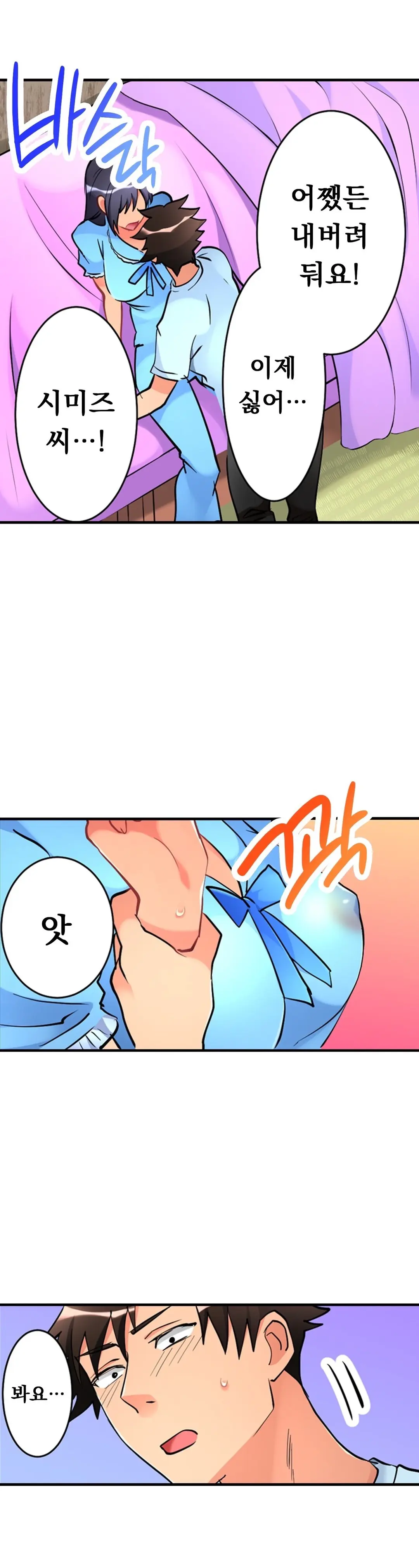 Ceiling Girl 1-19