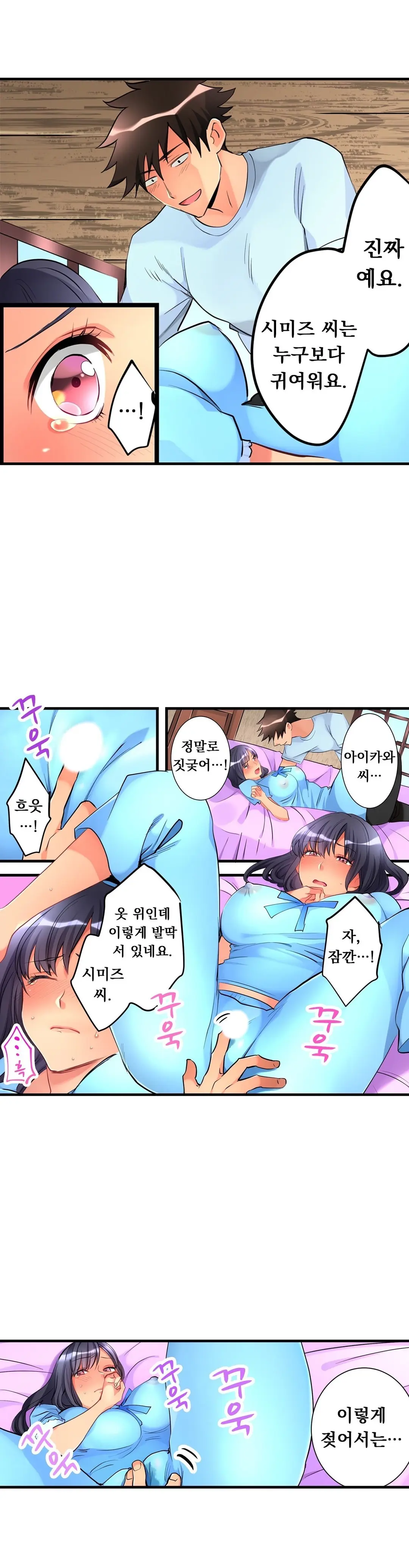 Ceiling Girl 1-19