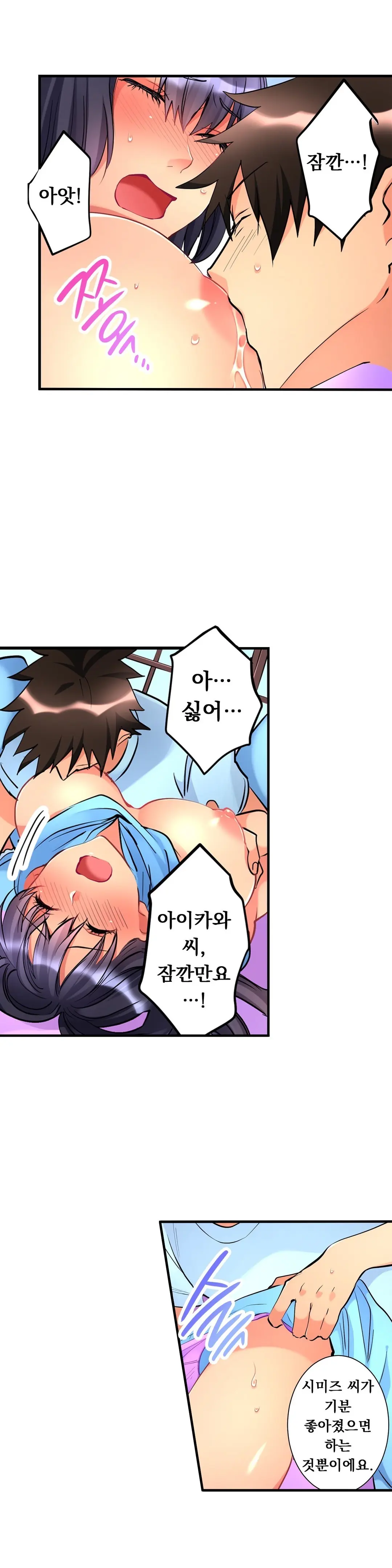 Ceiling Girl 1-19