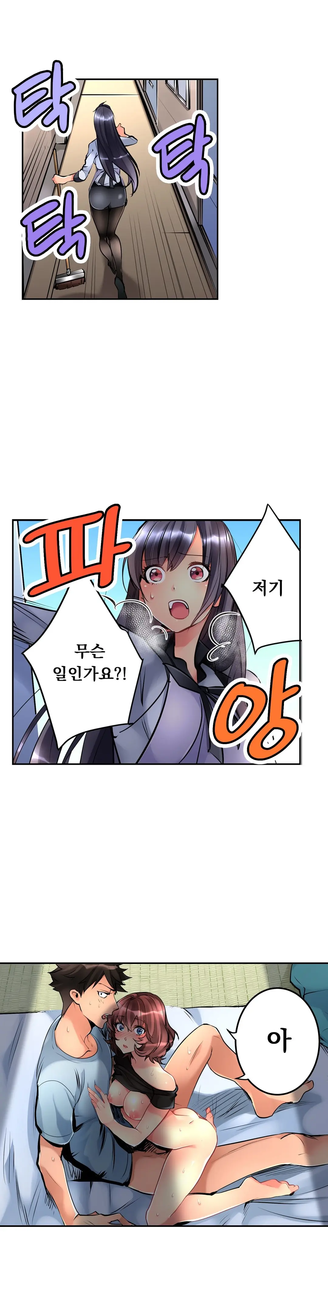 Ceiling Girl 1-19