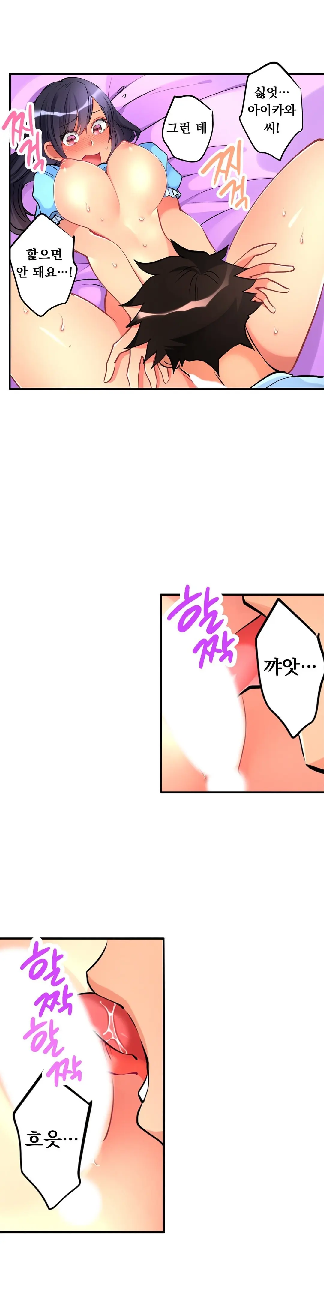 Ceiling Girl 1-19