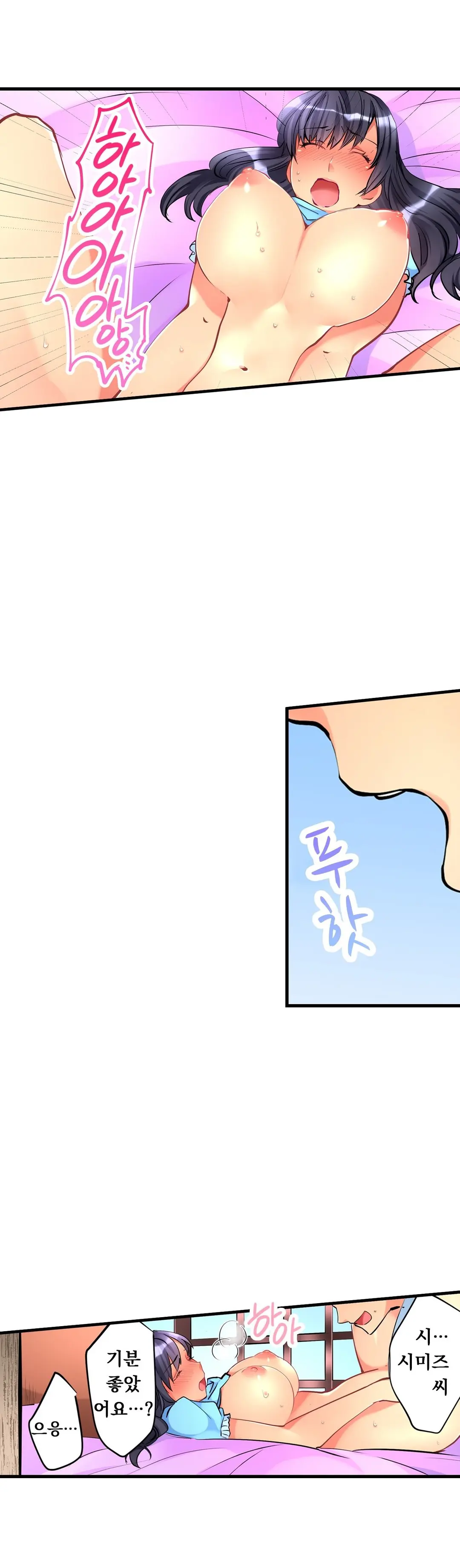 Ceiling Girl 1-19