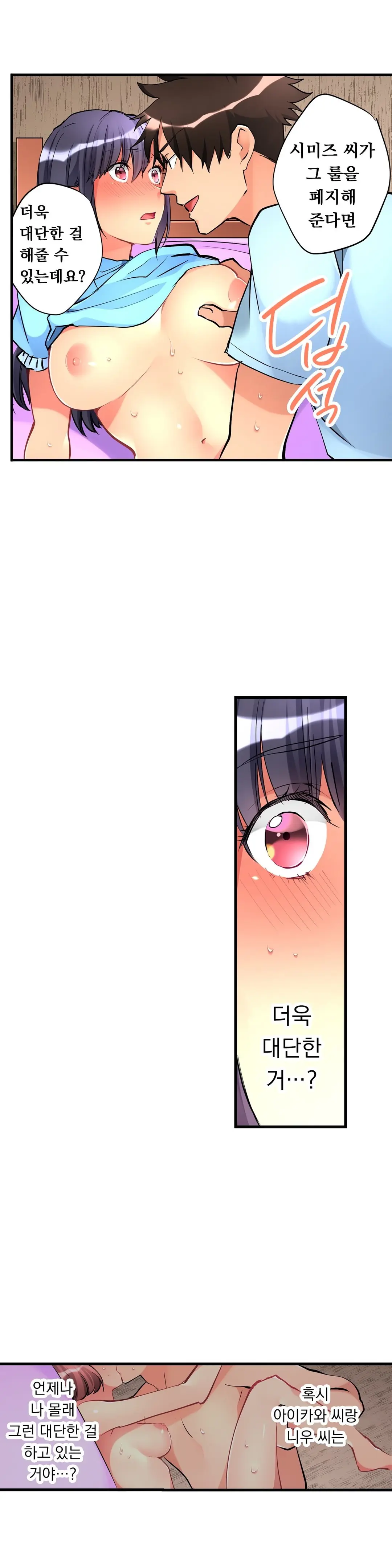 Ceiling Girl 1-19
