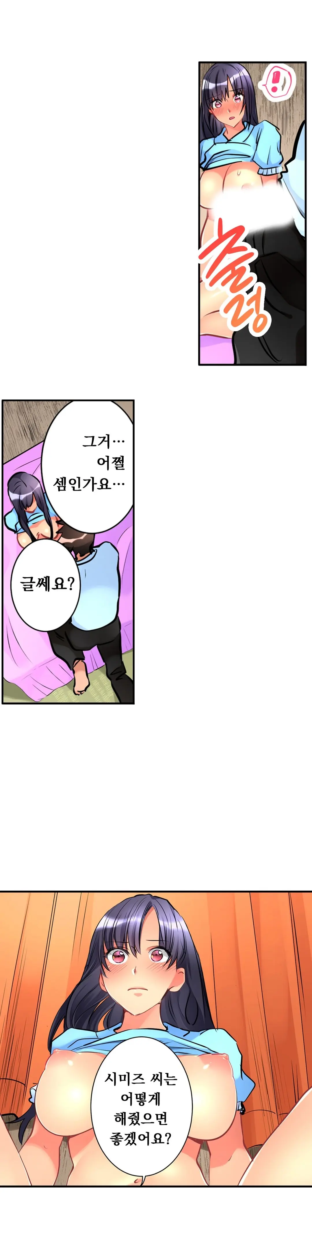 Ceiling Girl 1-19
