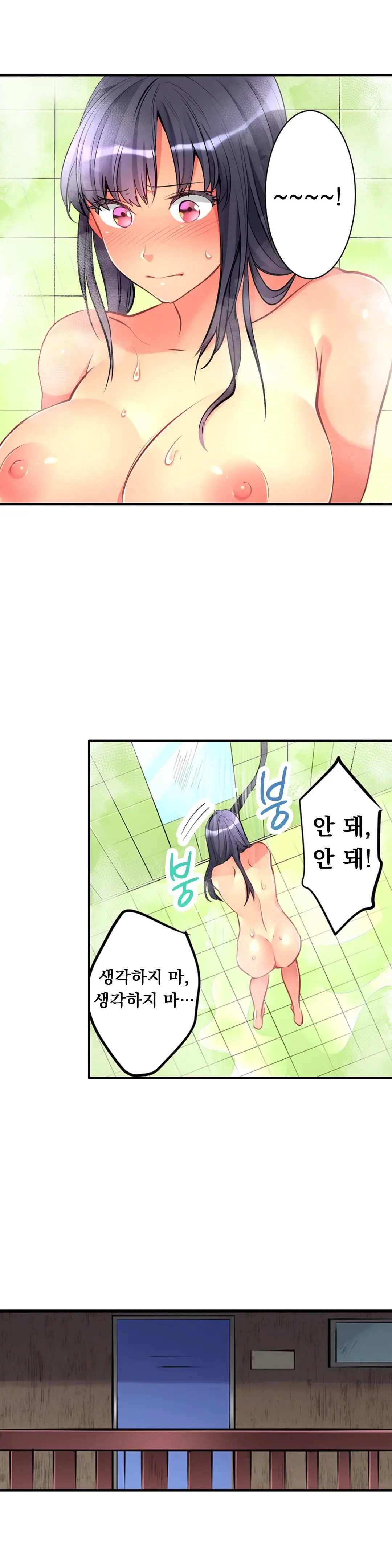 Ceiling Girl 1-19