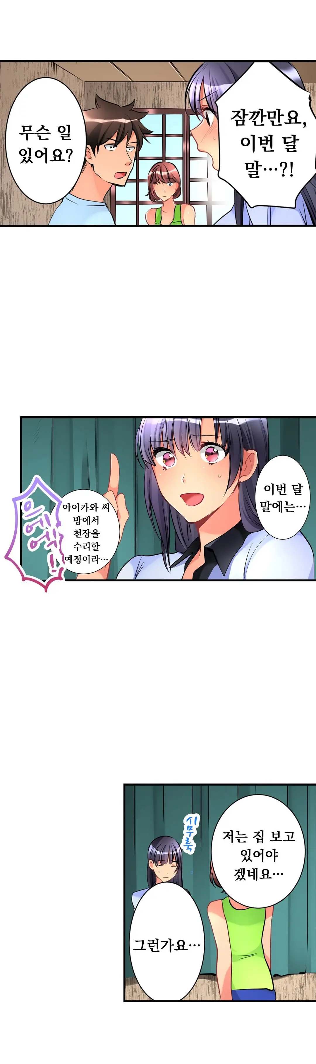 Ceiling Girl 1-19