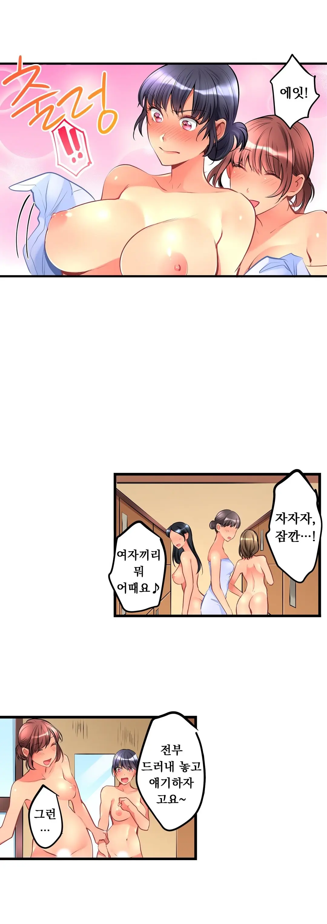 Ceiling Girl 1-19