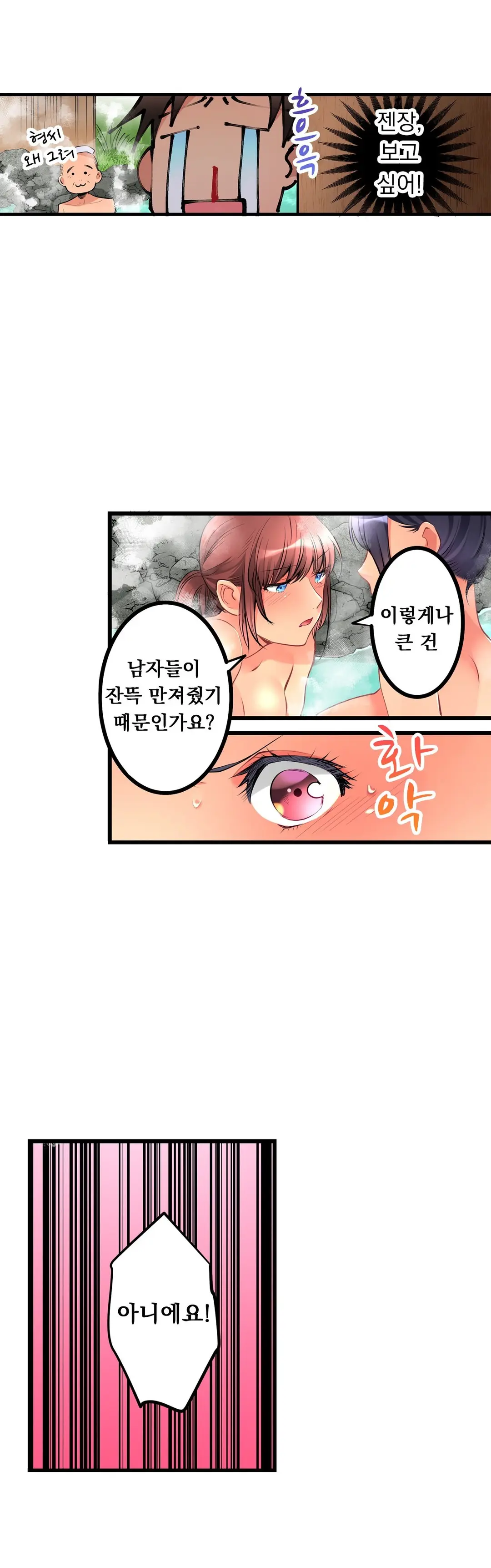 Ceiling Girl 1-19