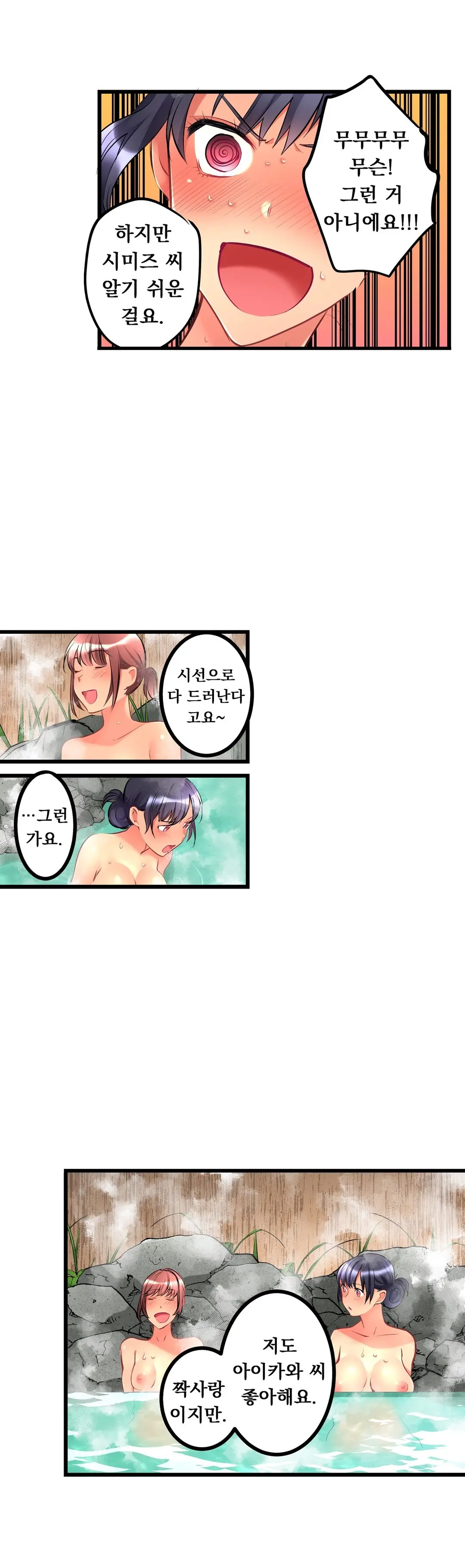 Ceiling Girl 1-19