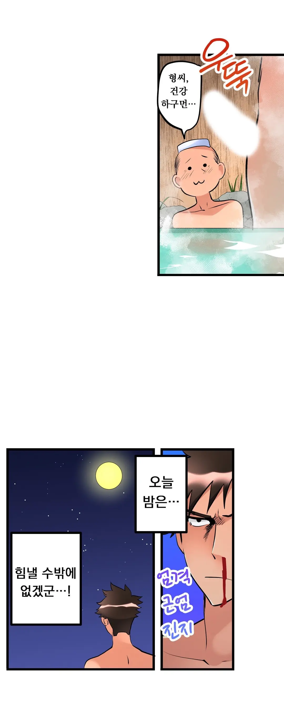 Ceiling Girl 1-19