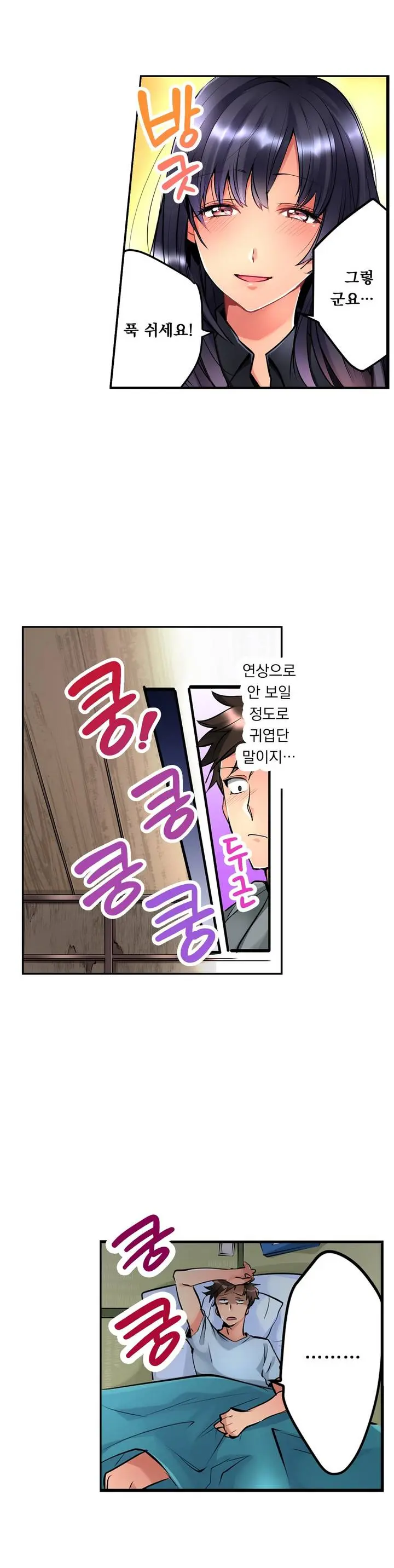 Ceiling Girl 1-19