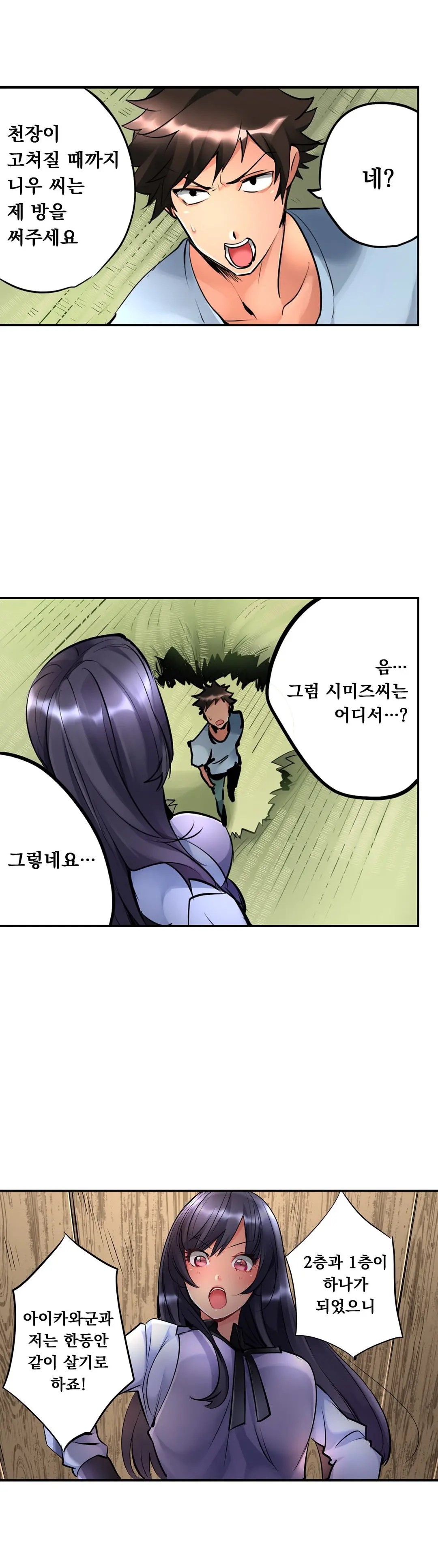 Ceiling Girl 1-19